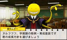 画像ギャラリー No.012のサムネイル画像 / 「暗殺教室 アサシン育成計画!!」，3-Eに編入して有能な暗殺者を目指すメインモードの情報が公開