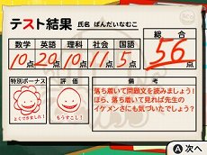 画像ギャラリー No.021のサムネイル画像 / 「暗殺教室 アサシン育成計画!!」，3-Eに編入して有能な暗殺者を目指すメインモードの情報が公開