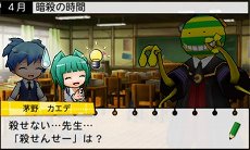 画像ギャラリー No.030のサムネイル画像 / 「暗殺教室 アサシン育成計画!!」，3-Eに編入して有能な暗殺者を目指すメインモードの情報が公開
