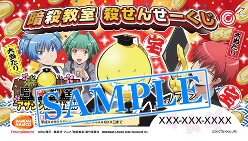画像ギャラリー No.001のサムネイル画像 / 「暗殺教室 アサシン育成計画!!」，「3年E組ヌルヌル音頭」が主題歌に決定
