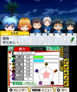 画像ギャラリー No.002のサムネイル画像 / 「暗殺教室 アサシン育成計画!!」ストーリーモードには修学旅行などの原作エピソードも収録。オリジナルキャラやカスタム要素の詳細も公開