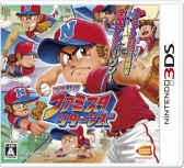 画像ギャラリー No.002のサムネイル画像 / バンダイナムコエンターテインメント，3DS用9タイトルでオリジナルアイテムが手に入るキャンペーンを実施