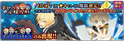 画像ギャラリー No.006のサムネイル画像 / 「テイルズ オブ ザ レイズ」,イベント“幸せのノル様人形”を開催