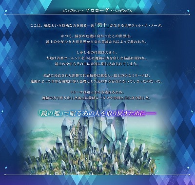 画像ギャラリー No.002のサムネイル画像 / 「テイルズ オブ ザ レイズ」,ミラージュ プリズン編のプロローグが公開