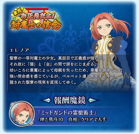 画像ギャラリー No.009のサムネイル画像 / 「テイルズ オブ ザ レイズ」,ミラージュ プリズン編のプロローグが公開