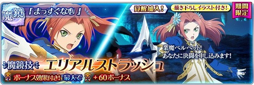 画像ギャラリー No.014のサムネイル画像 / 「テイルズ オブ ザ レイズ」,ミラージュ プリズン編のプロローグが公開