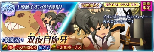 画像ギャラリー No.009のサムネイル画像 / 「テイルズ オブ ザ レイズ」,バレンタインイベントに「ジ アビス」のアニスが参戦