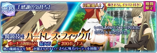画像ギャラリー No.010のサムネイル画像 / 「テイルズ オブ ザ レイズ」,バレンタインイベントに「ジ アビス」のアニスが参戦