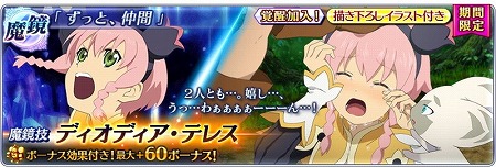 画像ギャラリー No.008のサムネイル画像 / 「テイルズ オブ ザ レイズ」,“春の大感謝祭 in アーク”を開催