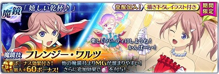 画像ギャラリー No.009のサムネイル画像 / 「テイルズ オブ ザ レイズ」,“春の大感謝祭 in アーク”を開催
