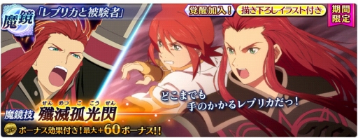 画像ギャラリー No.008のサムネイル画像 / 「テイルズ オブ ザ レイズ」,新イベントでアッシュとナタリアが新たに参戦