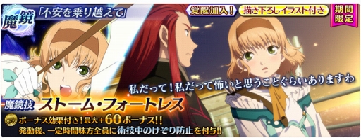 画像ギャラリー No.009のサムネイル画像 / 「テイルズ オブ ザ レイズ」,新イベントでアッシュとナタリアが新たに参戦