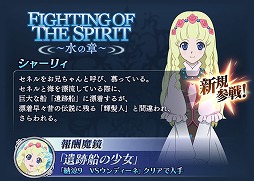 画像ギャラリー No.004のサムネイル画像 / 「テイルズ オブ ザ レイズ」，“FIGHTING OF THE SPIRIT”が開催