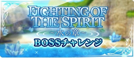 画像ギャラリー No.005のサムネイル画像 / 「テイルズ オブ ザ レイズ」，“FIGHTING OF THE SPIRIT”が開催
