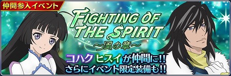 画像ギャラリー No.002のサムネイル画像 / 「テイルズ オブ ザ レイズ」,イベント“FIGHTING OF THE SPIRIT”が開催