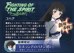 画像ギャラリー No.003のサムネイル画像 / 「テイルズ オブ ザ レイズ」,イベント“FIGHTING OF THE SPIRIT”が開催