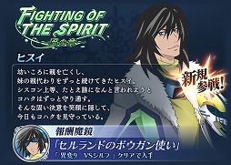 画像ギャラリー No.004のサムネイル画像 / 「テイルズ オブ ザ レイズ」,イベント“FIGHTING OF THE SPIRIT”が開催