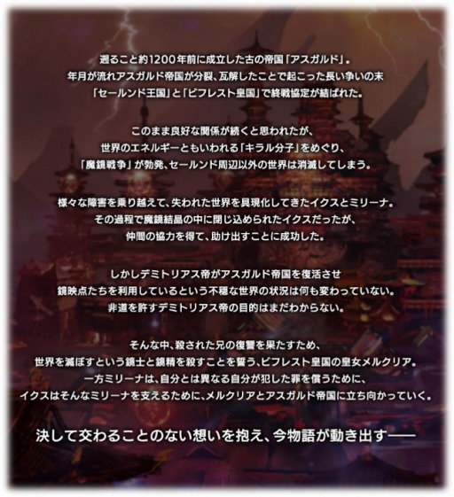 画像ギャラリー No.011のサムネイル画像 / 「テイルズ オブ ザ レイズ」,新編「フェアリーズ レクイエム」が配信開始