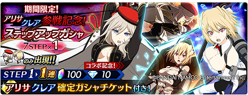 画像ギャラリー No.006のサムネイル画像 / 「テイルズ オブ ザ レイズ」×「GOD EATER RESONANT OPS」コラボが開始。相互にキャラが参戦，“2タイトル共通”の企画も