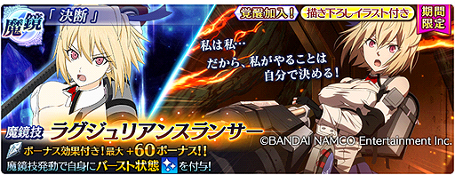 画像ギャラリー No.008のサムネイル画像 / 「テイルズ オブ ザ レイズ」×「GOD EATER RESONANT OPS」コラボが開始。相互にキャラが参戦，“2タイトル共通”の企画も