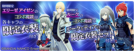 画像ギャラリー No.009のサムネイル画像 / 「テイルズ オブ ザ レイズ」×「GOD EATER RESONANT OPS」コラボが開始。相互にキャラが参戦，“2タイトル共通”の企画も