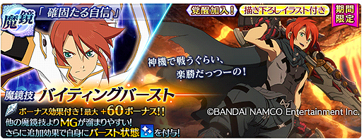 画像ギャラリー No.010のサムネイル画像 / 「テイルズ オブ ザ レイズ」×「GOD EATER RESONANT OPS」コラボが開始。相互にキャラが参戦，“2タイトル共通”の企画も