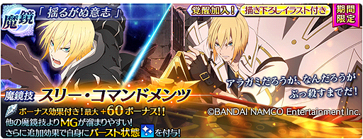 画像ギャラリー No.012のサムネイル画像 / 「テイルズ オブ ザ レイズ」×「GOD EATER RESONANT OPS」コラボが開始。相互にキャラが参戦，“2タイトル共通”の企画も