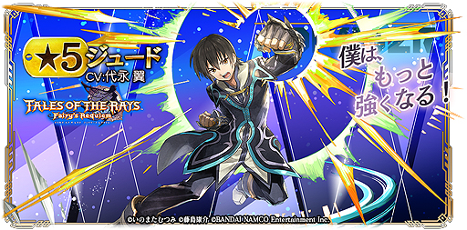 画像ギャラリー No.021のサムネイル画像 / 「テイルズ オブ ザ レイズ」×「GOD EATER RESONANT OPS」コラボが開始。相互にキャラが参戦，“2タイトル共通”の企画も