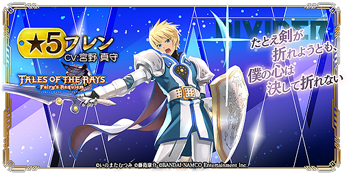 画像ギャラリー No.023のサムネイル画像 / 「テイルズ オブ ザ レイズ」×「GOD EATER RESONANT OPS」コラボが開始。相互にキャラが参戦，“2タイトル共通”の企画も