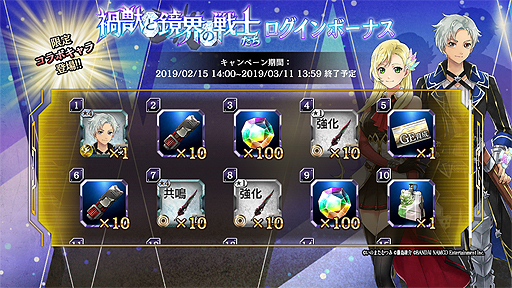 画像ギャラリー No.024のサムネイル画像 / 「テイルズ オブ ザ レイズ」×「GOD EATER RESONANT OPS」コラボが開始。相互にキャラが参戦，“2タイトル共通”の企画も
