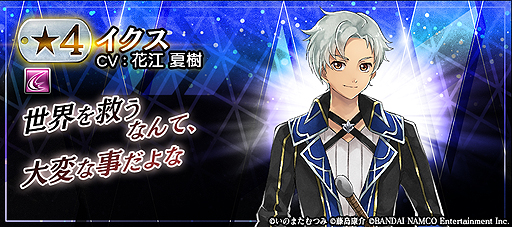 画像ギャラリー No.025のサムネイル画像 / 「テイルズ オブ ザ レイズ」×「GOD EATER RESONANT OPS」コラボが開始。相互にキャラが参戦，“2タイトル共通”の企画も