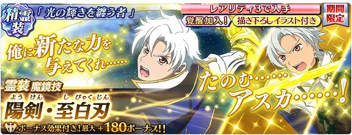 画像ギャラリー No.002のサムネイル画像 / 「テイルズ オブ ザ レイズ」,イクスとミリーナの精霊装が入手できるイベントが開催。初回10連が無料のガシャ配信も