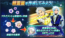 画像ギャラリー No.014のサムネイル画像 / 「テイルズ オブ ザ レイズ」,イクスとミリーナの精霊装が入手できるイベントが開催。初回10連が無料のガシャ配信も