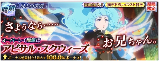 画像ギャラリー No.005のサムネイル画像 / 「テイルズ オブ ザ レイズ」,新イベント「時の紡ぎ手と虚ろなる導き手」が本日スタート