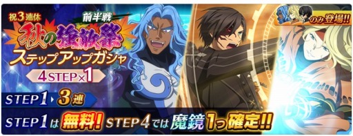 画像ギャラリー No.001のサムネイル画像 / 「テイルズ オブ ザ レイズ」,新イベント「秋の学園祭」が開催。ベリルとアンジュが参戦