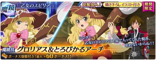画像ギャラリー No.003のサムネイル画像 / 「テイルズ オブ ザ レイズ」,新イベント「秋の学園祭」が開催。ベリルとアンジュが参戦