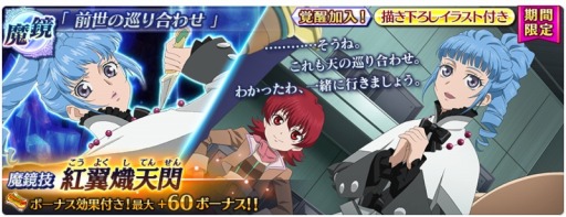 画像ギャラリー No.004のサムネイル画像 / 「テイルズ オブ ザ レイズ」,新イベント「秋の学園祭」が開催。ベリルとアンジュが参戦
