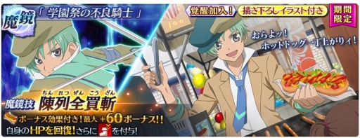 画像ギャラリー No.006のサムネイル画像 / 「テイルズ オブ ザ レイズ」,新イベント「秋の学園祭」が開催。ベリルとアンジュが参戦