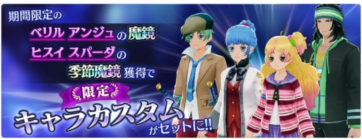 画像ギャラリー No.013のサムネイル画像 / 「テイルズ オブ ザ レイズ」,新イベント「秋の学園祭」が開催。ベリルとアンジュが参戦