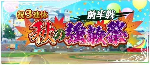 画像ギャラリー No.014のサムネイル画像 / 「テイルズ オブ ザ レイズ」,新イベント「秋の学園祭」が開催。ベリルとアンジュが参戦