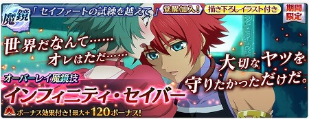 画像ギャラリー No.018のサムネイル画像 / 「テイルズ オブ ザ レイズ」,イベント“永遠の愛 絆の奇跡”が実施中