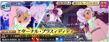 画像ギャラリー No.019のサムネイル画像 / 「テイルズ オブ ザ レイズ」,イベント“永遠の愛 絆の奇跡”が実施中