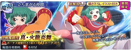 画像ギャラリー No.020のサムネイル画像 / 「テイルズ オブ ザ レイズ」,イベント“永遠の愛 絆の奇跡”が実施中