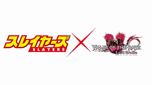 画像ギャラリー No.002のサムネイル画像 / 「テイルズ オブ ザ レイズ」にリナ=インバースらが登場。スレイヤーズコラボ前編が開始