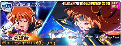 画像ギャラリー No.015のサムネイル画像 / 「テイルズ オブ ザ レイズ」にリナ=インバースらが登場。スレイヤーズコラボ前編が開始