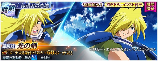 画像ギャラリー No.016のサムネイル画像 / 「テイルズ オブ ザ レイズ」にリナ=インバースらが登場。スレイヤーズコラボ前編が開始