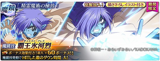 画像ギャラリー No.017のサムネイル画像 / 「テイルズ オブ ザ レイズ」にリナ=インバースらが登場。スレイヤーズコラボ前編が開始