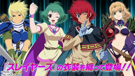 画像ギャラリー No.019のサムネイル画像 / 「テイルズ オブ ザ レイズ」にリナ=インバースらが登場。スレイヤーズコラボ前編が開始