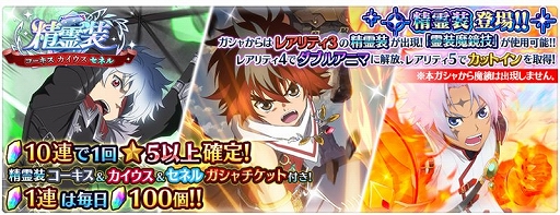 画像ギャラリー No.005のサムネイル画像 / 「テイルズ オブ ザ レイズ」,セネルらの精霊装が作成可能に