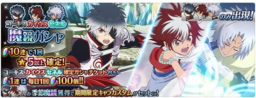 画像ギャラリー No.006のサムネイル画像 / 「テイルズ オブ ザ レイズ」,セネルらの精霊装が作成可能に